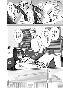 Page 17 of Daikirai na Oji-san to 10-kakan Mesuiki Challenge 2 - preview thumbnail
