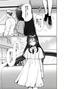 Page 18 of Daikirai na Oji-san to 10-kakan Mesuiki Challenge 2 - preview thumbnail