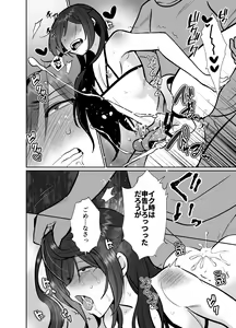 Page 47 of Daikirai na Oji-san to 10-kakan Mesuiki Challenge 2 - preview thumbnail