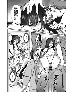 Page 5 of Daikirai na Oji-san to 10-kakan Mesuiki Challenge 2 - preview thumbnail