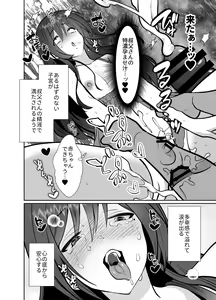 Page 59 of Daikirai na Oji-san to 10-kakan Mesuiki Challenge 2 - preview thumbnail