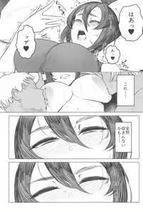 Page 15 of Special EXtra FRIEND SeFri Tsuma Yukari Vol.03 - preview thumbnail