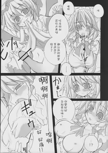 Page 6 of Ojou-sama... Konna Kakkou Hazukashii desu... | 大小姐……这个样子太让人难为情了… - preview thumbnail