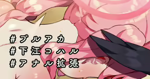 Shimoe Koharu-chan Anal Fist & Gokubuto Anal Kakuchou Hitori Ecchi — hentai manga cover on Fhentai
