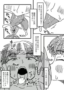 Page 394 of 滝 便太郎（Taki bentrarou）-2024.9 - preview thumbnail
