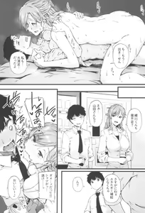 Page 25 of Yamada-san to Chikubi ga Yowai Ogawa-kun 2 - preview thumbnail