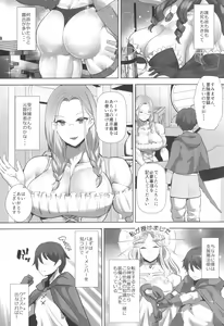 Page 4 of Teisou Gyakuten Deka Isekai Tensei ~Yarimoku Onna Boukensha PT ni Tsukamatte Shimaimashita~ - preview thumbnail