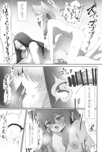 Page 25 of Teiketsu to Aiyoku no Kuuhaku ni - preview thumbnail