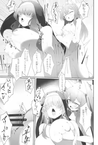 Page 29 of Teiketsu to Aiyoku no Kuuhaku ni - preview thumbnail