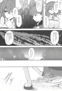 Page 34 of Tonari no Chichi Ou-sama Kyuumaku - preview thumbnail