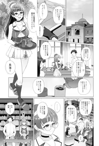 Page 7 of Watashi ga Kowareta Hi ~Chokai ga Teitoku to Ninshin suru made Kakurete Kossori Uwaki Koubi Shimakuru Hanashi~ - preview thumbnail