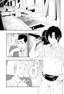 Page 3 of Yokubou ga Semaru Toki - preview thumbnail