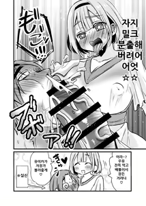 Page 18 of Futanari Kanojo to Ichagucha SEX | 후타나리 여자친구와 알콩달콩 섹스 - preview thumbnail