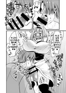 Page 6 of Futanari Kanojo to Ichagucha SEX | 후타나리 여자친구와 알콩달콩 섹스 - preview thumbnail