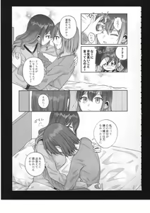 Page 16 of Watashi no Omega - preview thumbnail
