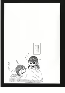 Page 20 of Watashi no Omega - preview thumbnail