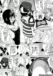 Page 3 of Gakkou de Ichiban Jimi na Futari ga Tsukiatte kara no Hanashi 5 - preview thumbnail