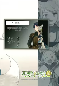 Page 34 of Ore ga Warawa ni Uwagaki Sareta Hi | The day I was overwritten - preview thumbnail