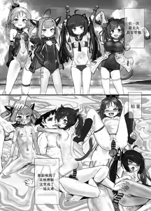 Page 6 of Water Rabbit's Nest - preview thumbnail