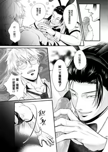 Page 13 of Bunny Game (decensored) - preview thumbnail