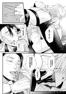 Page 16 of Bunny Game (decensored) - preview thumbnail