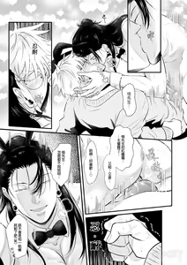 Page 18 of Bunny Game (decensored) - preview thumbnail