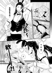 Page 9 of Bunny Game (decensored) - preview thumbnail