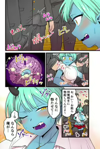 Page 15 of [kitsunekopandanuki (Kitsuneko) Aohada Inma to Kiseichuu - preview thumbnail
