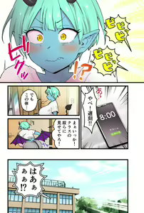 Page 7 of [kitsunekopandanuki (Kitsuneko) Aohada Inma to Kiseichuu - preview thumbnail