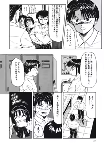 Page 102 of Fuusen Faust - preview thumbnail
