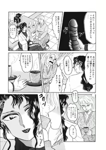 Page 137 of Fuusen Faust - preview thumbnail