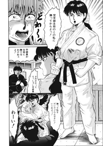 Page 150 of Fuusen Faust - preview thumbnail
