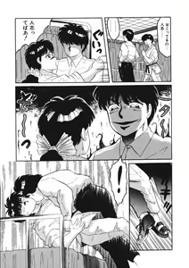 Page 153 of Fuusen Faust - preview thumbnail