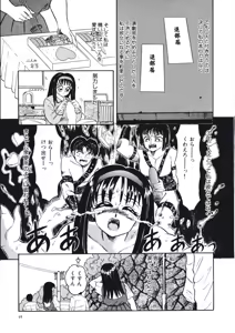 Page 97 of Fuusen Faust - preview thumbnail