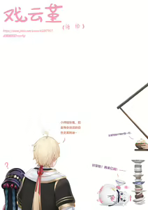 Page 25 of Yun Jin's Performance (decensored) - preview thumbnail