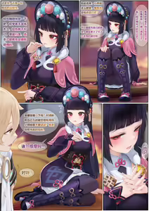 Page 3 of Yun Jin's Performance (decensored) - preview thumbnail