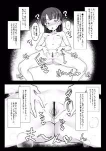Page 2 of オトムシャンク - preview thumbnail