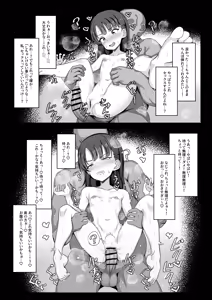 Page 3 of オトムシャンク - preview thumbnail