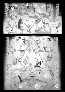 Page 10 of オトムシャンク - preview thumbnail