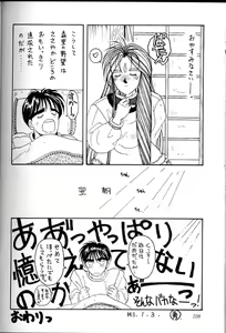 Page 107 of Ah! Megami-sama ga Soushuuhen 1 - preview thumbnail