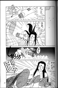 Page 46 of Ah! Megami-sama ga Soushuuhen 1 - preview thumbnail