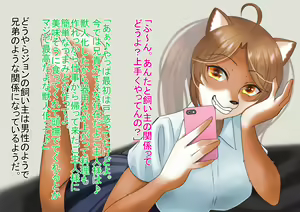 Page 103 of Uchi no Inu wa Goshujin-sama Shuujuu Gyakuten Jinsei - preview thumbnail