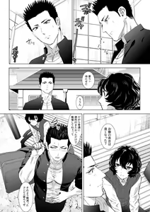 Page 20 of 4-haku 5-kka - preview thumbnail