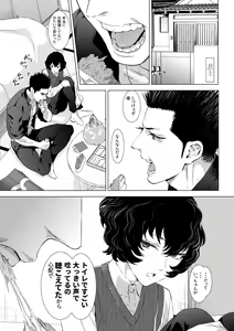 Page 21 of 4-haku 5-kka - preview thumbnail