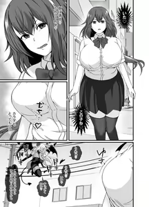 Page 4 of Succubus ni Hyoui Sarete Midara ni Kawaru - preview thumbnail
