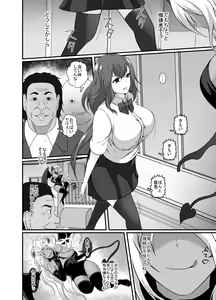 Page 5 of Succubus ni Hyoui Sarete Midara ni Kawaru - preview thumbnail