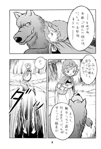 Page 11 of Tousaku Douwa-shuu 2 Akazukin - preview thumbnail