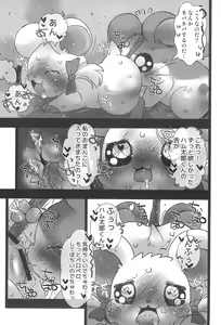 Page 9 of Seiken Excalibur - preview thumbnail
