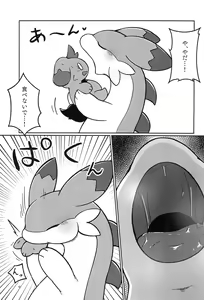 Page 11 of Okocho no Gohan - preview thumbnail