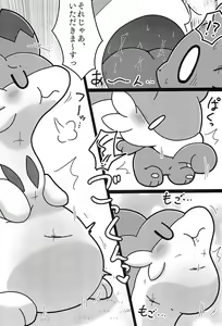 Page 18 of Okocho no Gohan - preview thumbnail